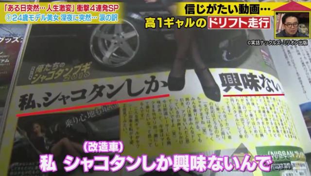 日本绝美赛车手颜值爆火，上赛场前竟然还是性感模特？