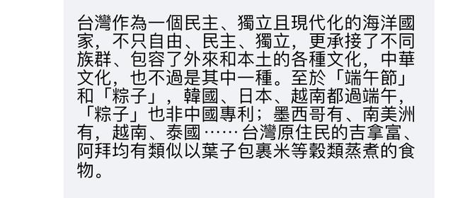 屈原是楚国人不是中国人？台湾议员这话愣是给我气笑了...