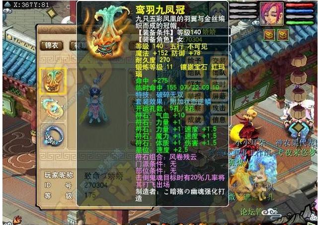 9082精英第一造就大咖，夢幻西游150無級別頸鏈已上18段