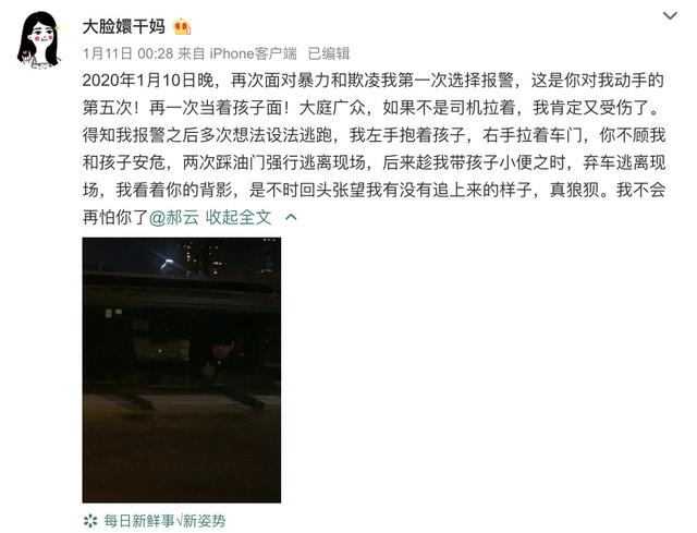 郝云做梦也想不到，自己竟会因为这种破事火遍全网！