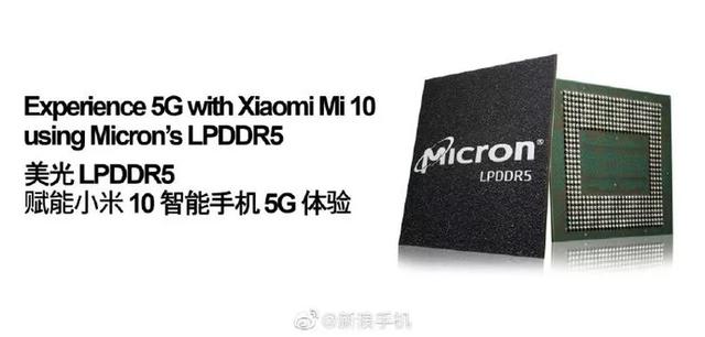小米10将先发美光LPDDR5集成ic 变成全世界第一款LPDDR5手机上