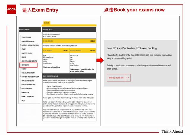 ACCA报名流程