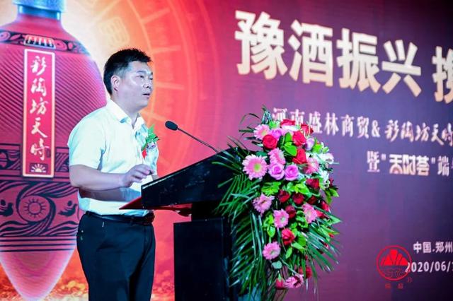 重磅！仰韶酒业与盛林商贸战略签约，共同打造彩陶坊天时品牌！