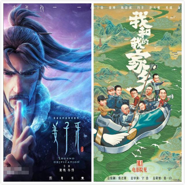 姜子牙|因疫情撤档的《姜子牙》定档国庆！白发造型好燃 恐有一点会影响票房