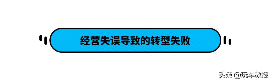 当年的中国汽车老大，现在怎么就支棱不起来了呢？