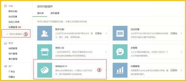 飞鱼星路由器 微信连WiFi设置流程-劳模下载