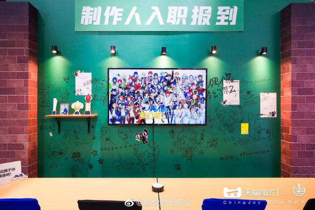 《偶像夢幻祭2》豐富多彩漫展之旅 預約與你的每次相遇