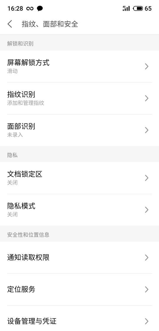 魅族Note 9评测 定义千元手机新标杆