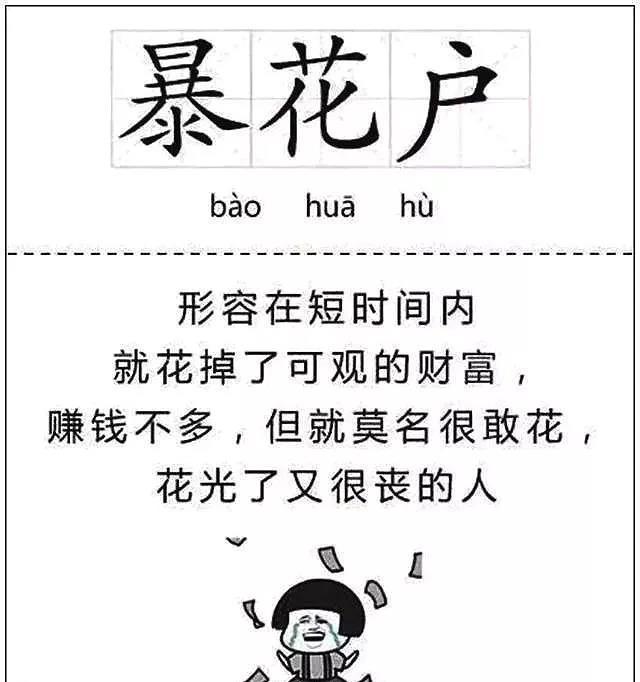 压垮月光族的最后一根稻草——花呗