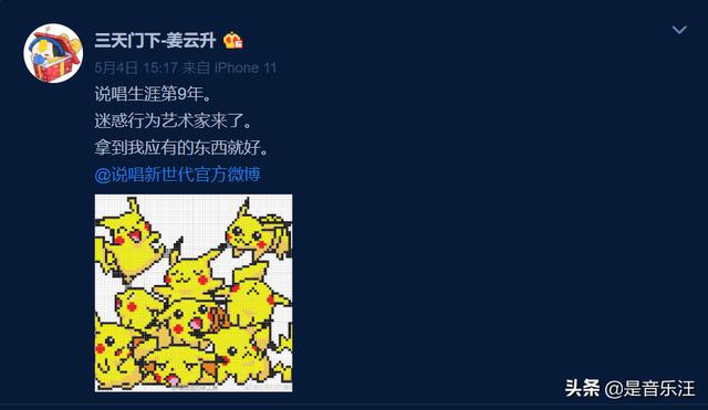 姜云升参赛《说唱听我的》，DISS那吾克热和GAI，自己却难逃真香