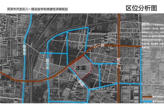 菏泽八一路东段将再建一所学校规划小学42个班、中学36个班