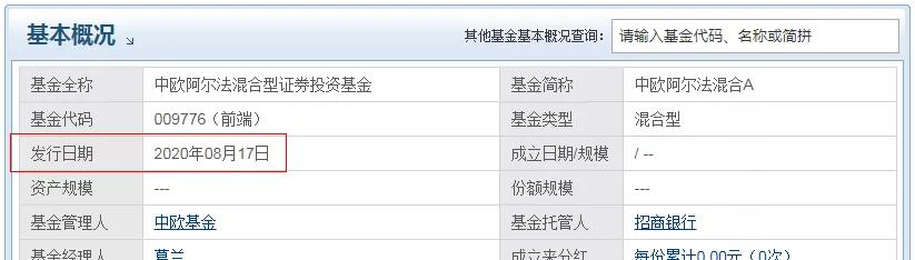 中欧葛兰新基金刷屏，医药女神能够hold住消费、科技赛道吗？
