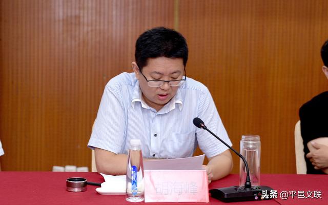 平邑县作家协会第三次会员代表大会召开