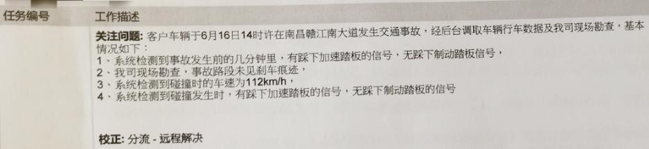 专业解读！特斯拉自动加速是怎么回事？万一碰上怎么办？