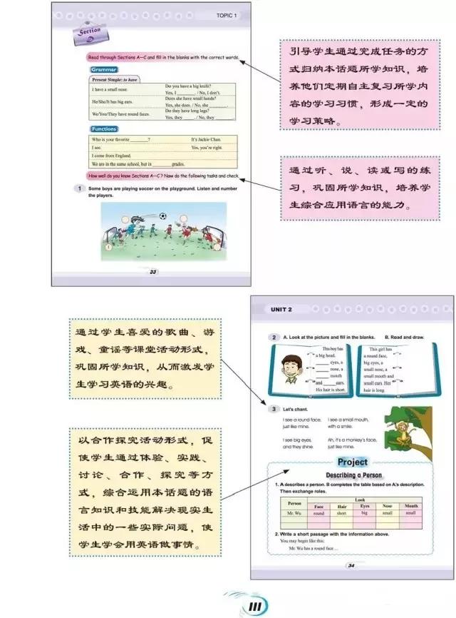 仁爱版初中英语七年级英语（上册）电子课本+听力（可打印下载）