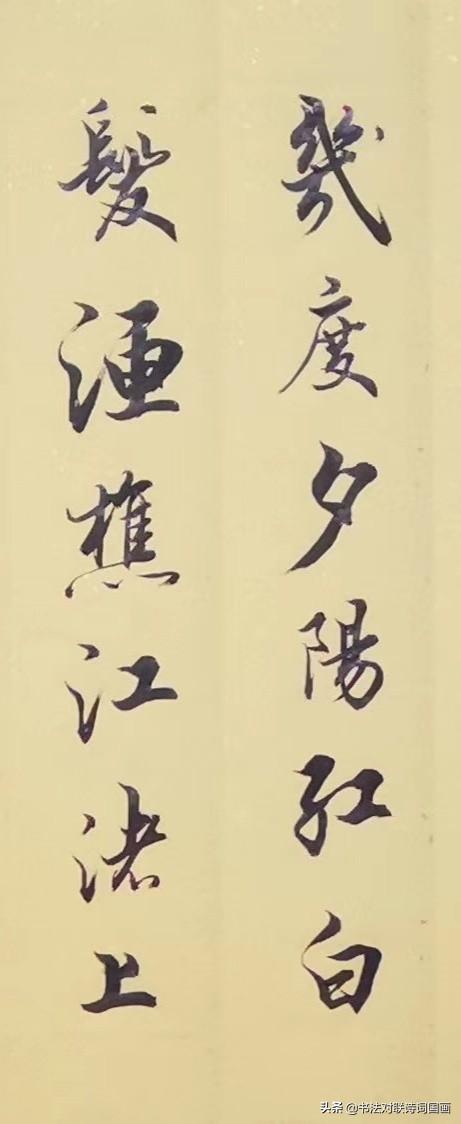 中堂对联书法诗词军海先生行书新作杨慎临江仙中堂横幅