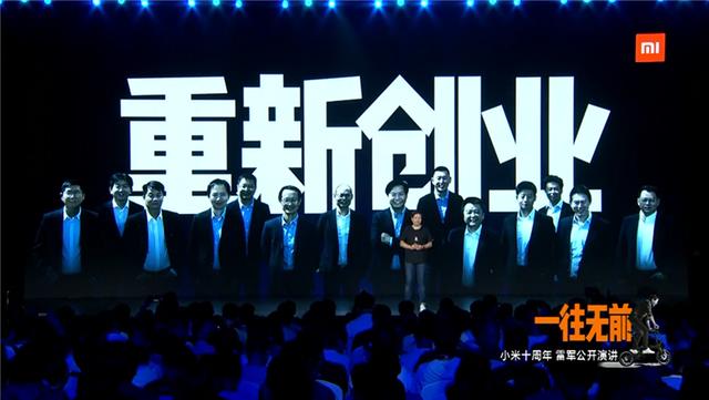 一文看尽小米10周年，雷军演讲+新品发布全部内容