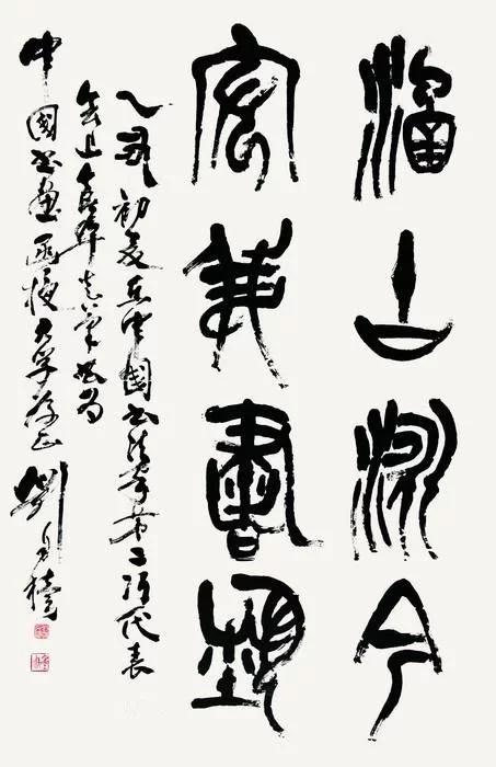 当代五大名家写"楷行草隶篆" 诠释了文无第一的精彩