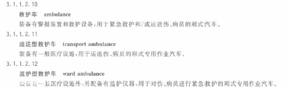 海内救护车车型大科普，带你熟悉那些生涯常见却不相识的救护车