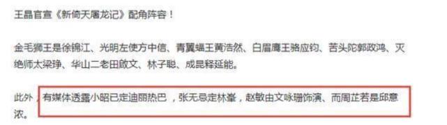 《倚天屠龙记》演员定妆照曝光，林峯饰演张无忌被嘲像乞丐