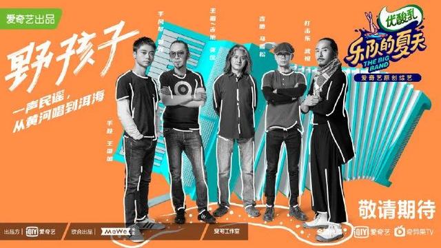 《乐夏2》播出时间定了？top5已经被我提前预定...