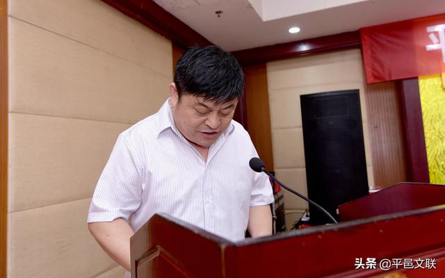 平邑县作家协会第三次会员代表大会召开
