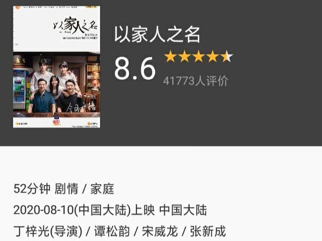 《以家人之名》太狗血，子秋母亲嫁李爸，她真值得拥有这份爱？