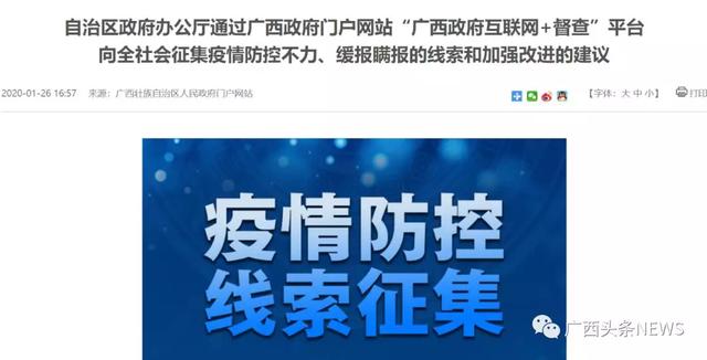 自保?广西多名干部被免职、停职、问责!