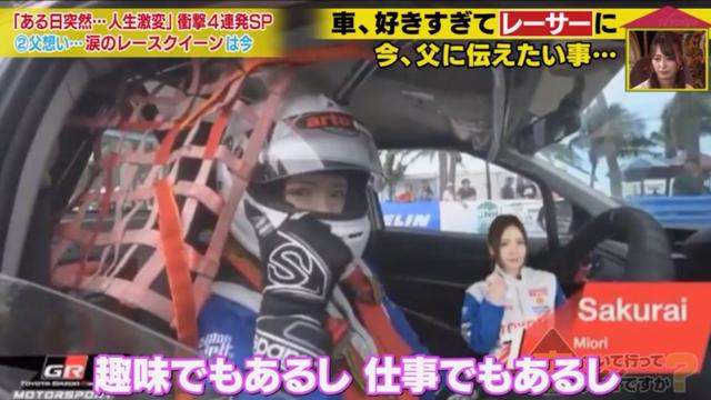 日本绝美赛车手颜值爆火，上赛场前竟然还是性感模特？