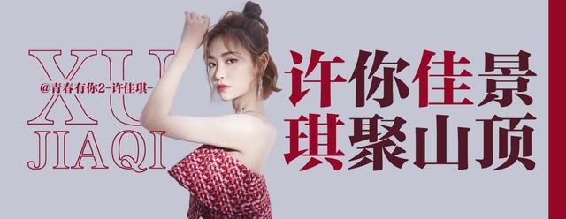 七年磨一剑，这次她会高位出道吗？