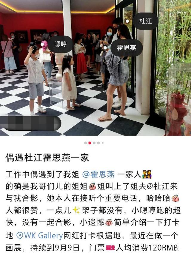 偶遇杜江一家，霍思燕穿吊带背心秀身材，神秘小女孩再与嗯哼同行