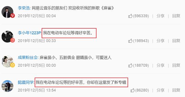 李荣浩新歌“惨遭”千万网友讨伐，粉丝：欺人太甚！