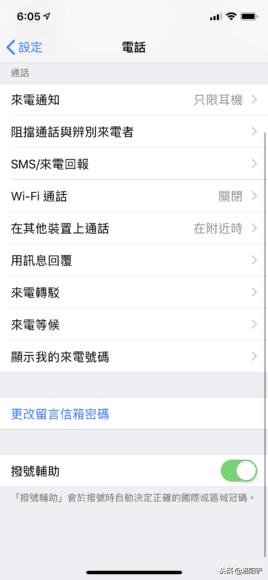 iPhone互联网接受难题iOS 12.1.2升级后并未处理（附临时性解决方案）