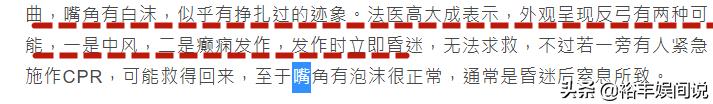 罗霈颖|台湾女艺人罗霈颖死因曝光 日夜颠倒长期失眠药物维持副作用大