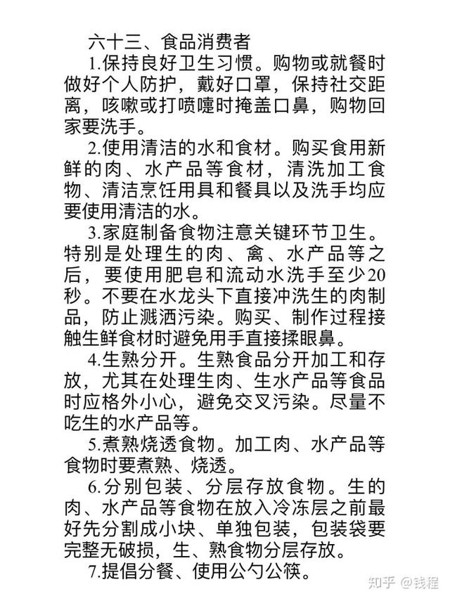 「不要在水龙头下直接冲洗生肉制品」，那么应