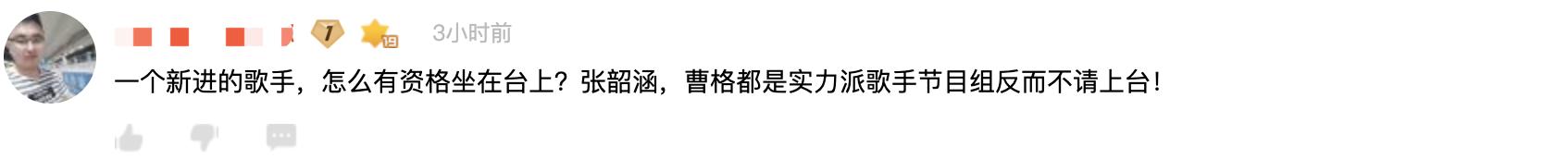 今年的《蒙面唱将》结束了，但被骂得好惨哦…