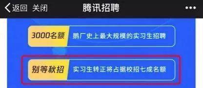 摩根/高盛/德勤等名企秋招全面启动！这一关淘汰率高达80%