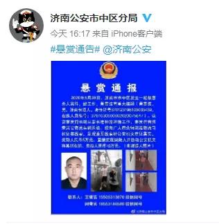山東發生一起故意殺人案！他有重大嫌疑，警方懸賞10萬緝拿