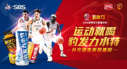 能量兑现！福建盼盼豹发力41分大胜天津，三巨头一展雄风