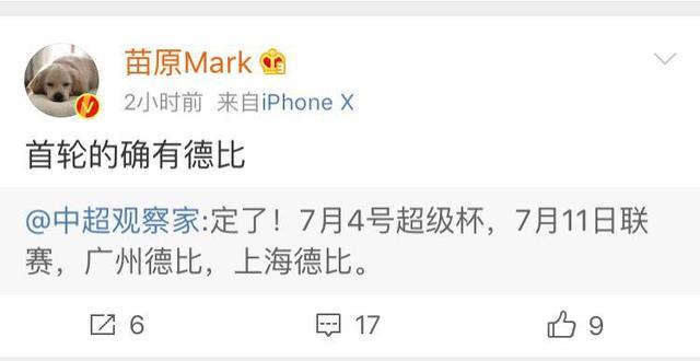 重磅好消息!曝中國足球超級杯開賽時間確定,2020賽季首戰(zhàn)呼之欲出