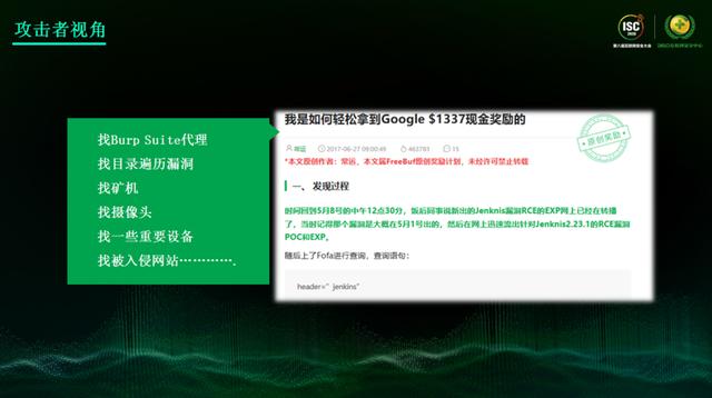 ISC 2020技术日丨 网络空间危机四伏，如何发现威胁的蛛丝马迹？