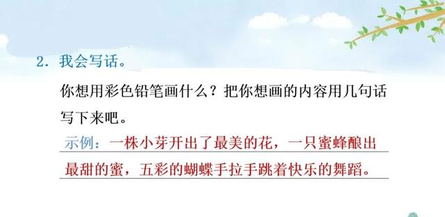 《彩色的梦》生字拼音组词等知识点归类预习及练习