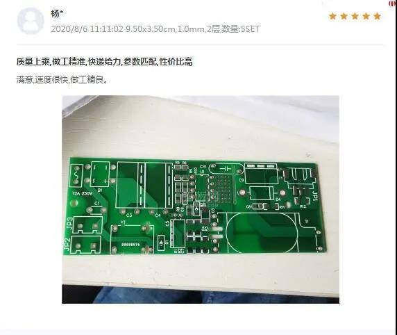 新客首單立減60元，需要PCB打板的看過(guò)來(lái)