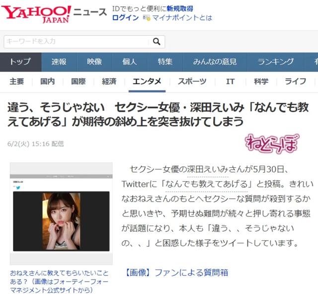 日本成人片女优翻车现场：说好一起搞事，怎么做起了数学题？