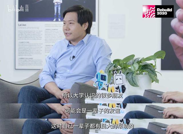 雷军对话B站“后浪”分享人生和创业经验：梦想