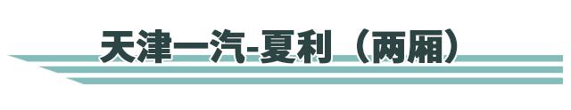 两厢车也火过，这三款车当年曾风靡全国