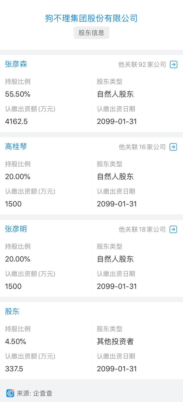 “狗不理”退市新三板 价高屡被吐槽 老字号为何不吃香？