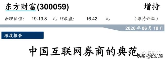 银行拿下券商牌照，抢证券公司生意？非也，这