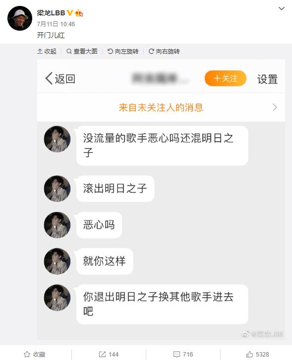 被网友骂没流量滚出《明日之子》，这位摇滚老炮真的没人气？