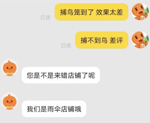 网购的世界太奇妙，什么鬼都能买到……